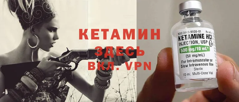 КЕТАМИН VHQ  Зуевка 