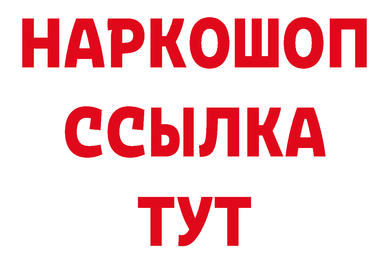 Бутират BDO 33% маркетплейс площадка блэк спрут Зуевка